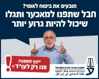 תביעות ביטוח לאומי